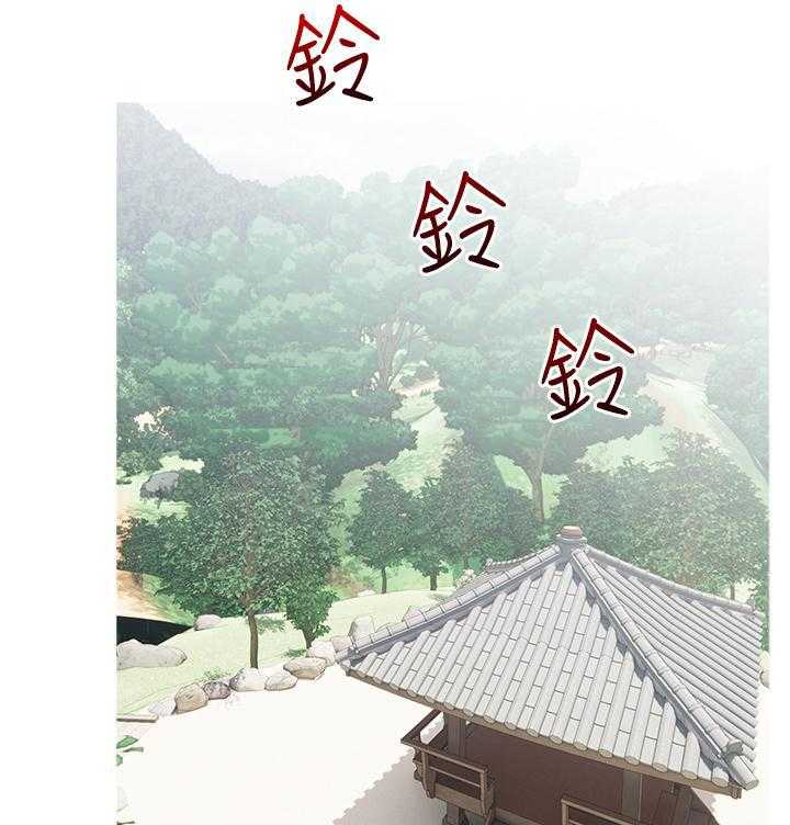 《阿姨的家教课》第31话 31 第7页
