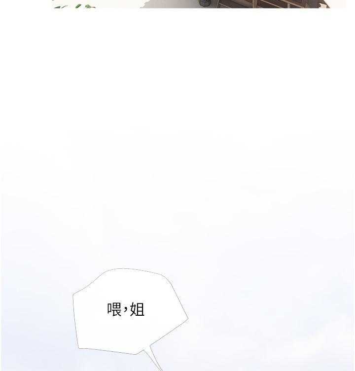 《阿姨的家教课》第31话 31 第8页