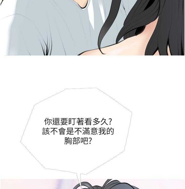 《阿姨的家教课》第29话 29 第11页