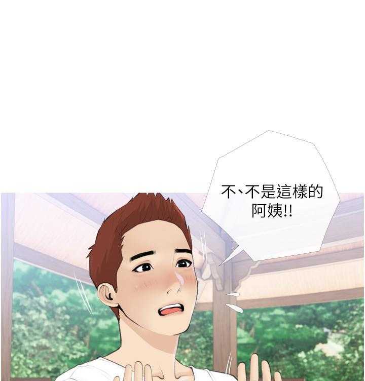 《阿姨的家教课》第29话 29 第13页