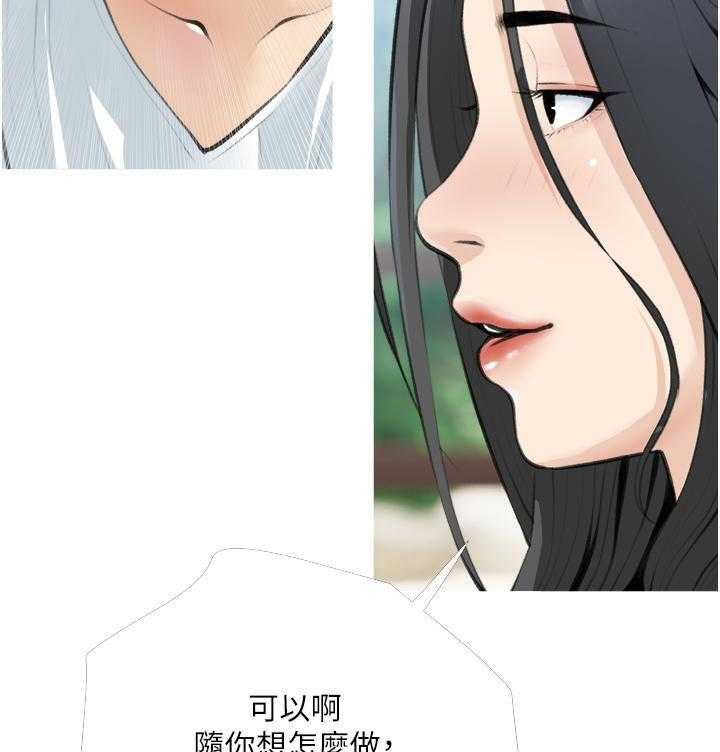 《阿姨的家教课》第29话 29 第16页
