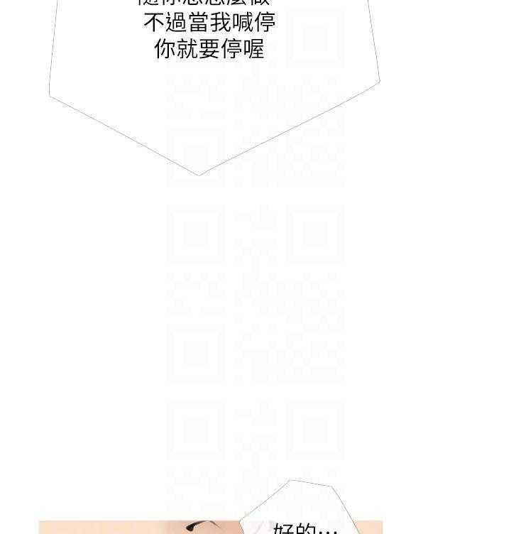 《阿姨的家教课》第29话 29 第17页