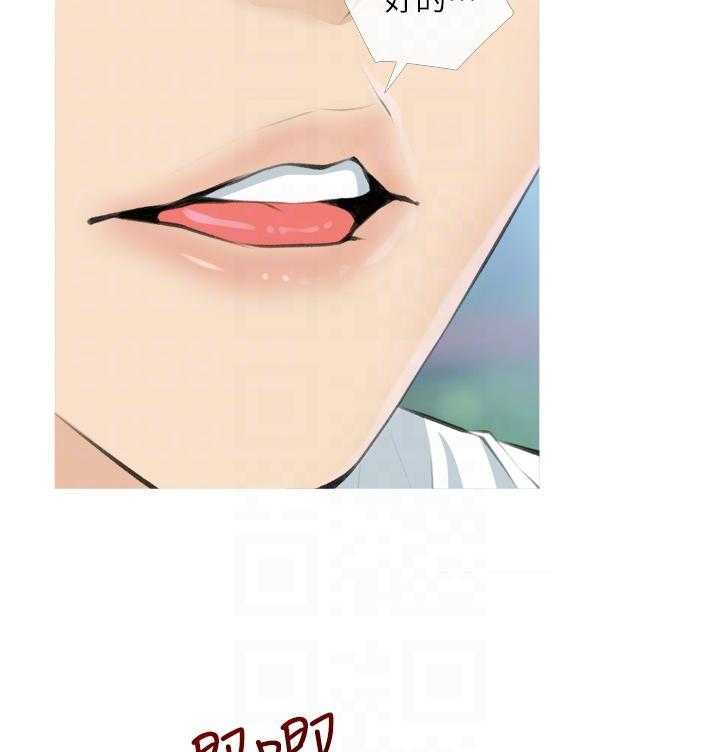《阿姨的家教课》第29话 29 第18页