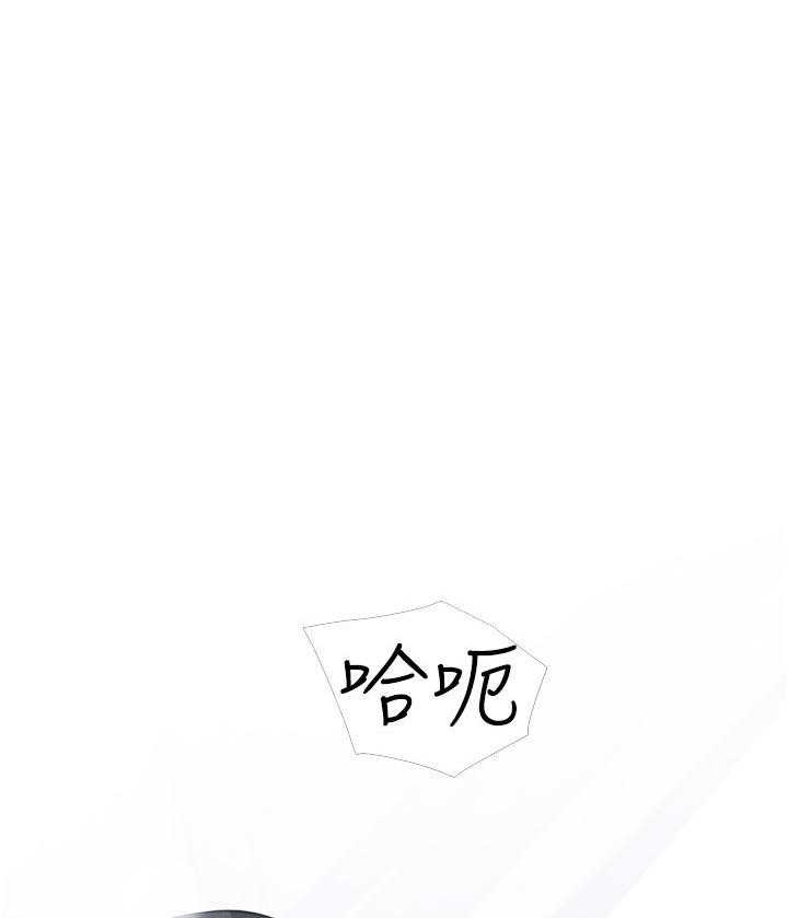 《阿姨的家教课》第29话 29 第22页