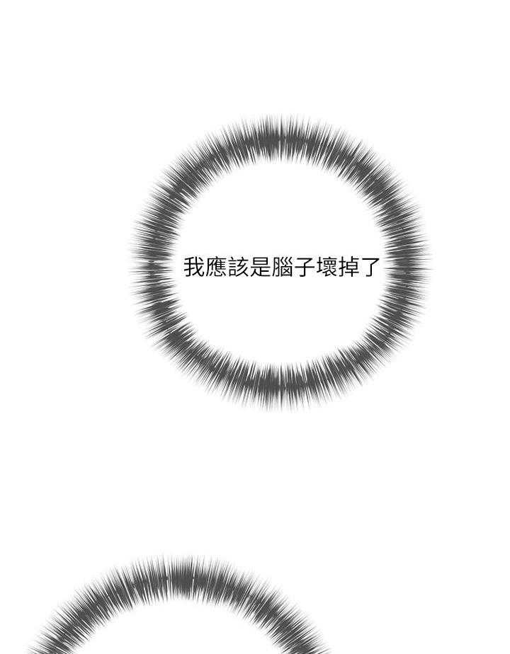 《阿姨的家教课》第29话 29 第24页