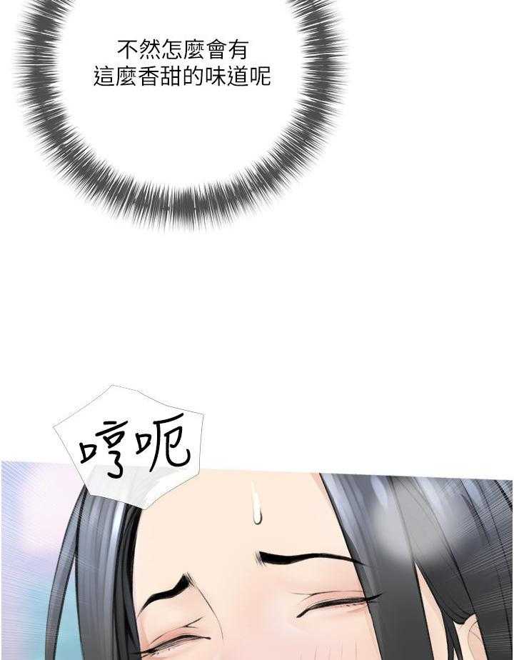 《阿姨的家教课》第29话 29 第25页
