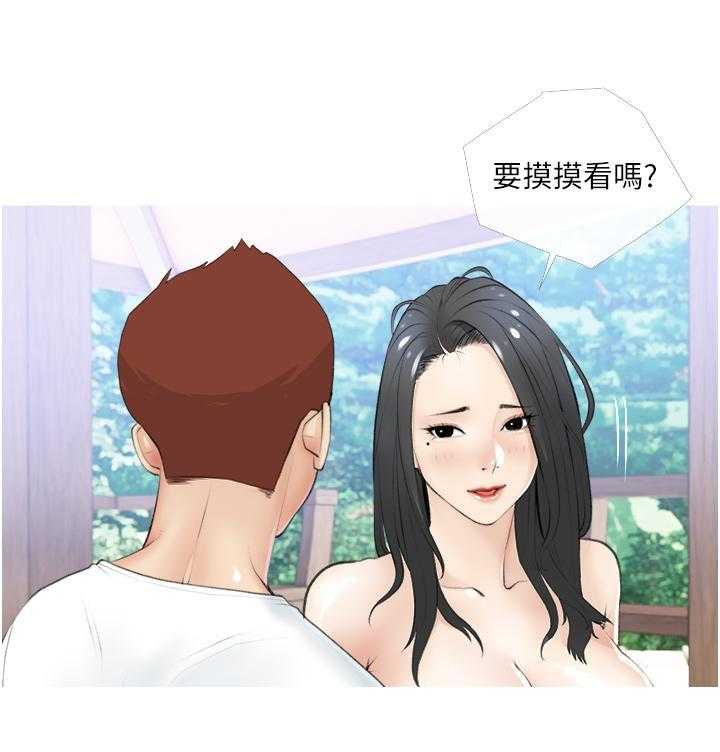 《阿姨的家教课》第29话 29 第2页