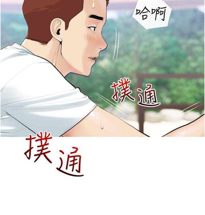 《阿姨的家教课》第29话 29 第4页
