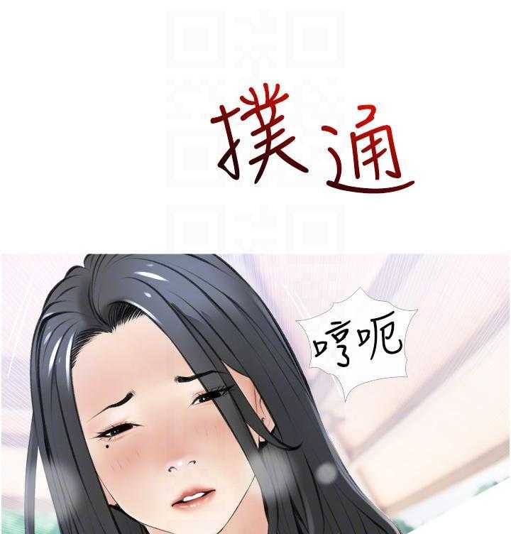 《阿姨的家教课》第29话 29 第5页