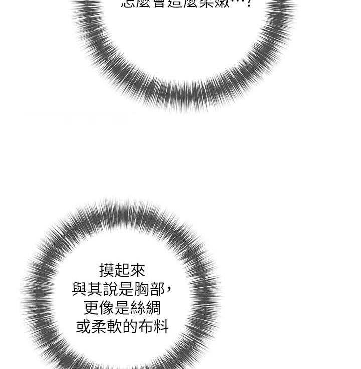 《阿姨的家教课》第29话 29 第9页
