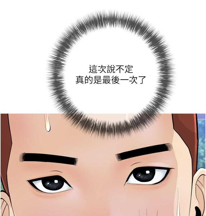 《阿姨的家教课》第28话 28 第13页