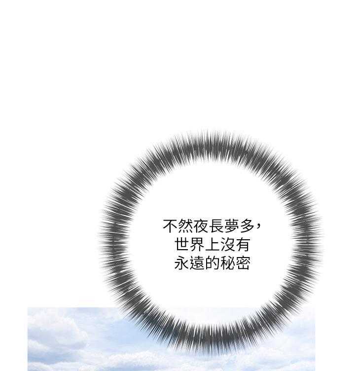 《阿姨的家教课》第28话 28 第16页