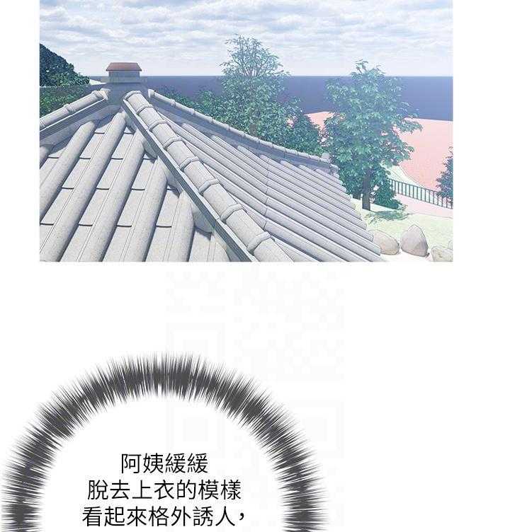 《阿姨的家教课》第28话 28 第17页