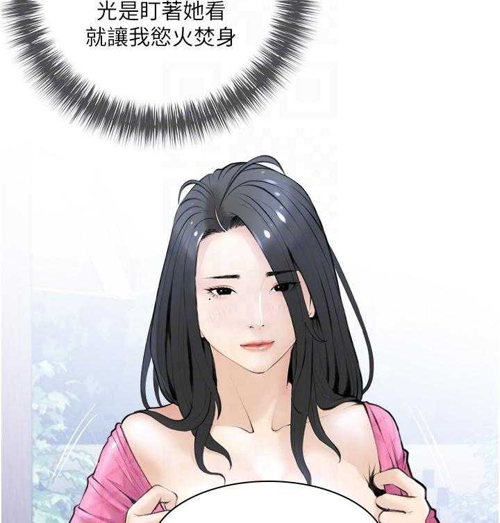 《阿姨的家教课》第28话 28 第18页
