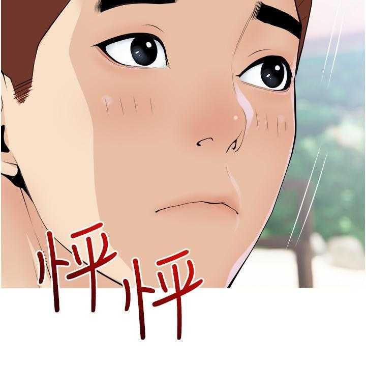 《阿姨的家教课》第28话 28 第21页