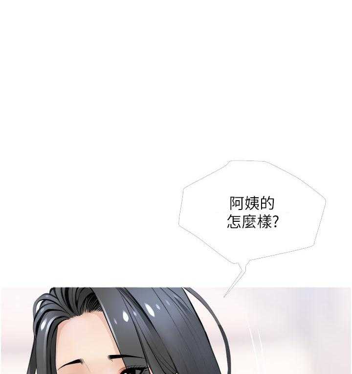 《阿姨的家教课》第28话 28 第22页