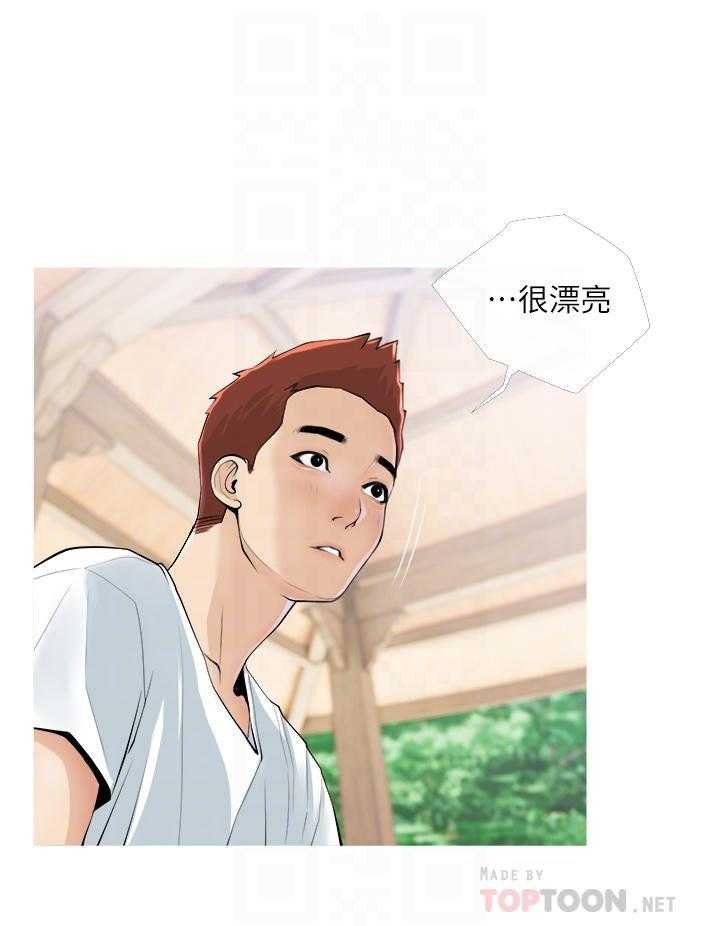《阿姨的家教课》第28话 28 第25页