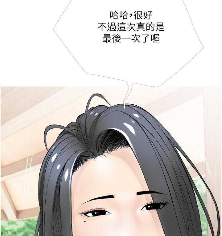 《阿姨的家教课》第28话 28 第9页