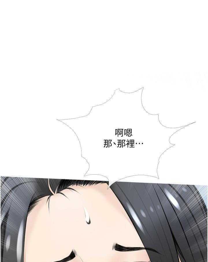 《阿姨的家教课》第30话 30 第12页