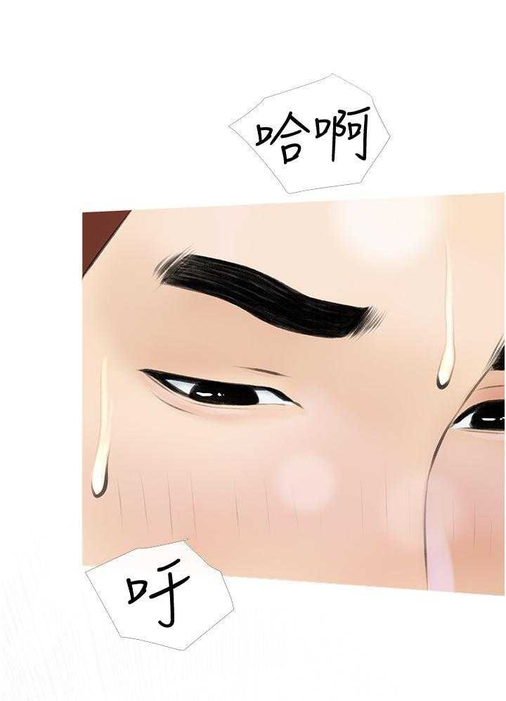 《阿姨的家教课》第30话 30 第14页