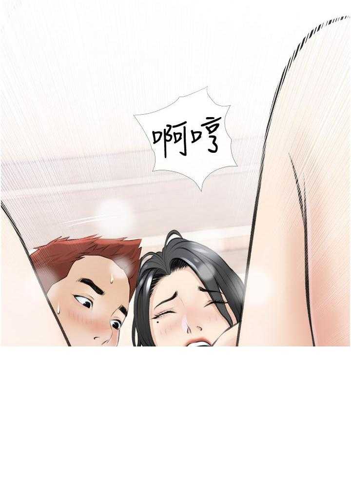 《阿姨的家教课》第30话 30 第15页