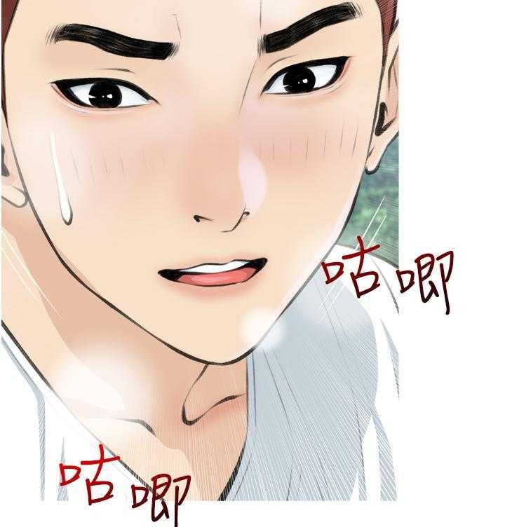 《阿姨的家教课》第30话 30 第18页