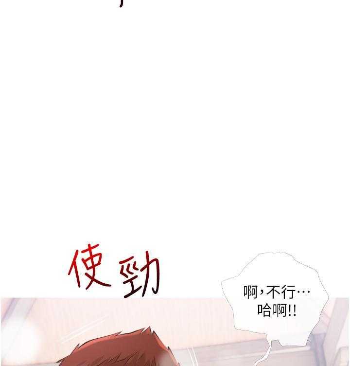 《阿姨的家教课》第30话 30 第19页