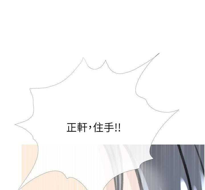 《阿姨的家教课》第30话 30 第21页