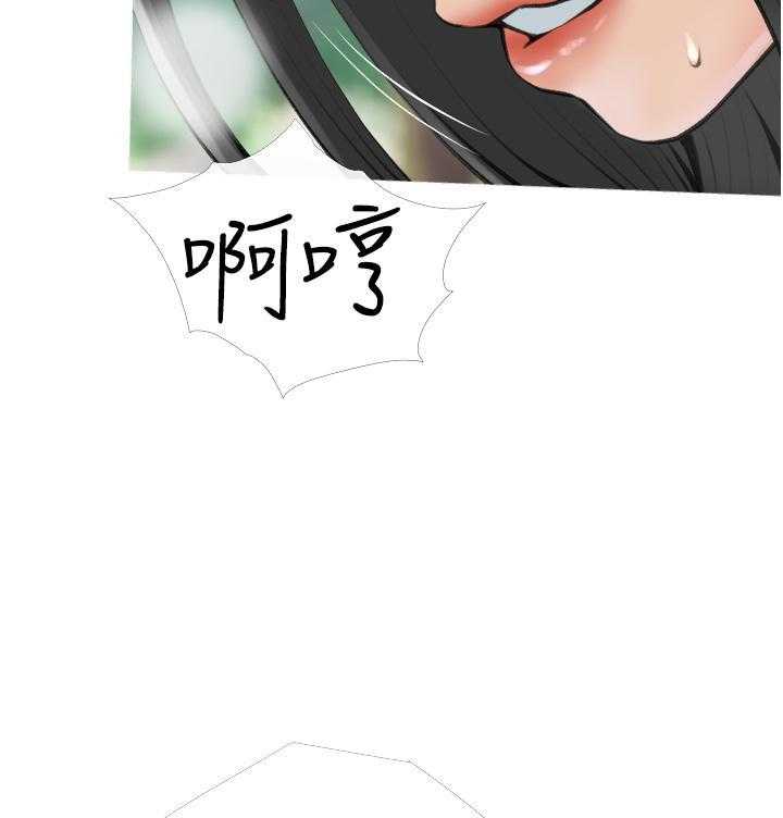 《阿姨的家教课》第30话 30 第2页