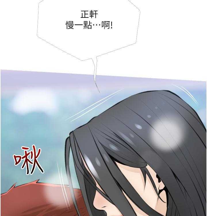 《阿姨的家教课》第30话 30 第3页