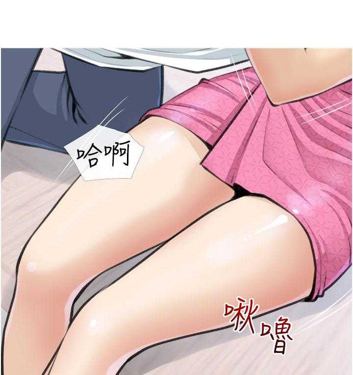《阿姨的家教课》第30话 30 第5页