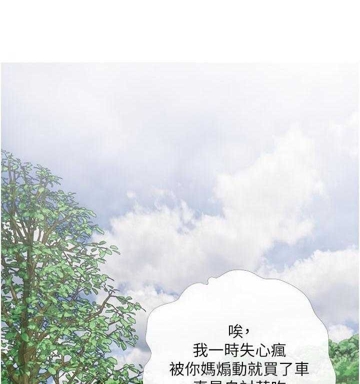 《阿姨的家教课》第26话 26 第12页