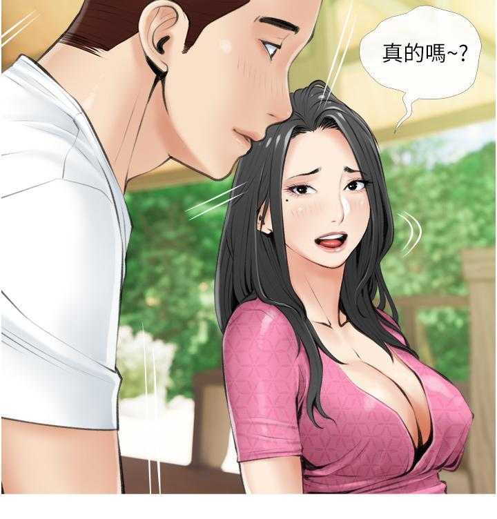 《阿姨的家教课》第26话 26 第15页