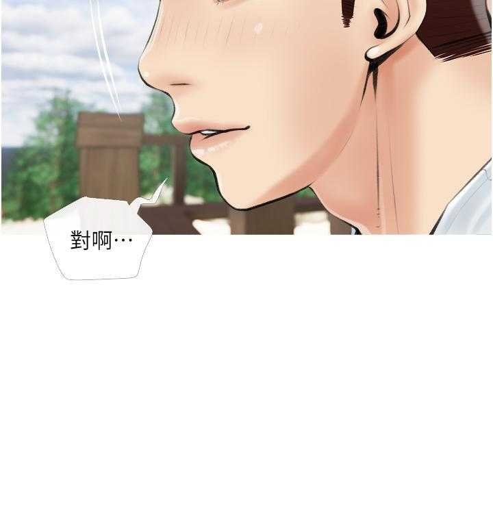 《阿姨的家教课》第26话 26 第17页