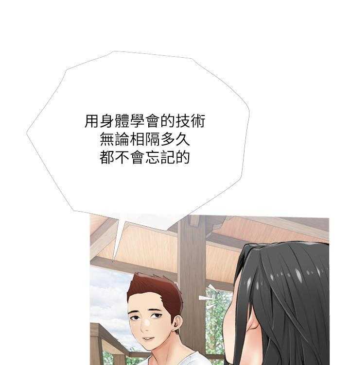 《阿姨的家教课》第26话 26 第18页