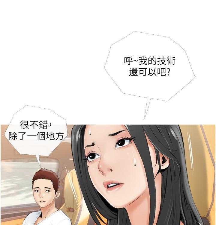 《阿姨的家教课》第26话 26 第1页