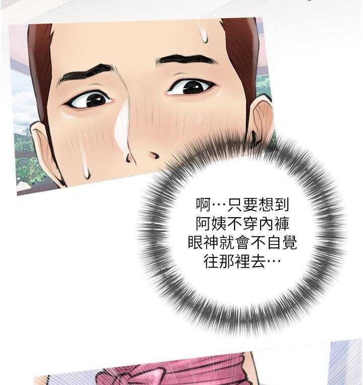 《阿姨的家教课》第26话 26 第22页