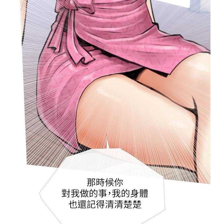 《阿姨的家教课》第26话 26 第23页