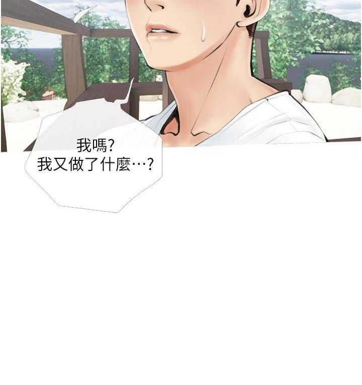 《阿姨的家教课》第26话 26 第25页