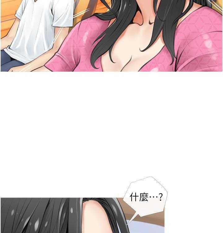 《阿姨的家教课》第26话 26 第2页