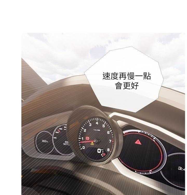 《阿姨的家教课》第26话 26 第4页
