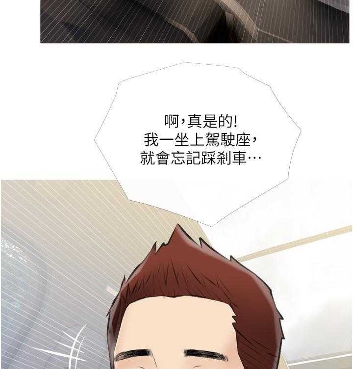 《阿姨的家教课》第26话 26 第5页