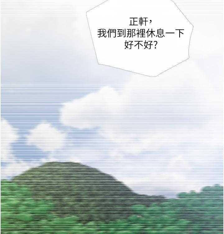 《阿姨的家教课》第26话 26 第8页