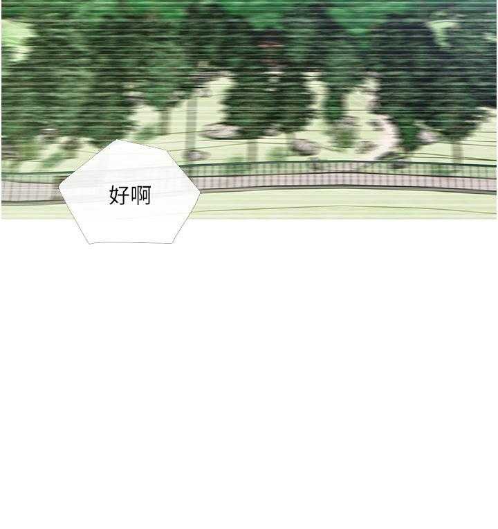 《阿姨的家教课》第26话 26 第9页