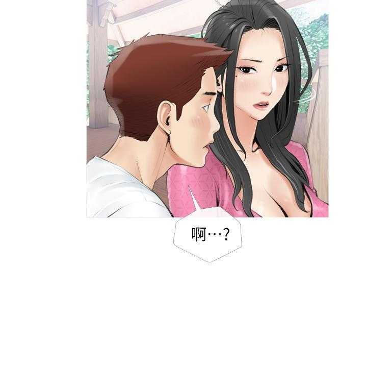 《阿姨的家教课》第27话 27 第10页