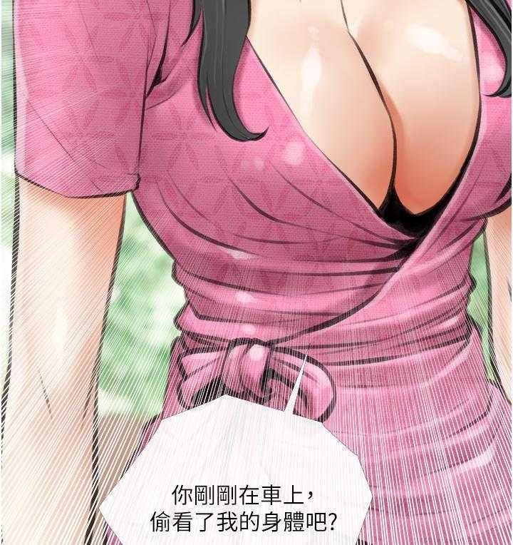 《阿姨的家教课》第27话 27 第12页