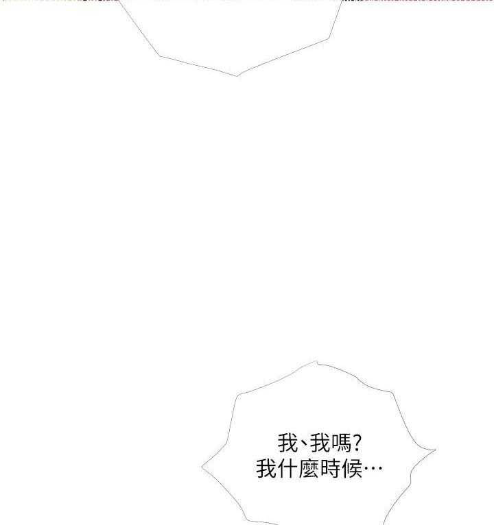 《阿姨的家教课》第27话 27 第13页