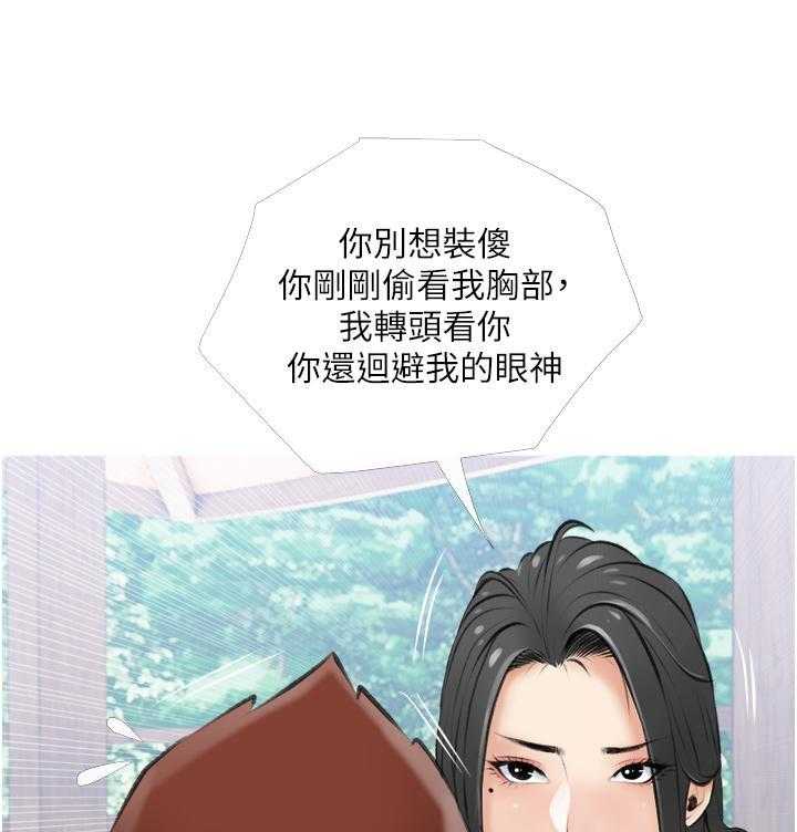 《阿姨的家教课》第27话 27 第15页