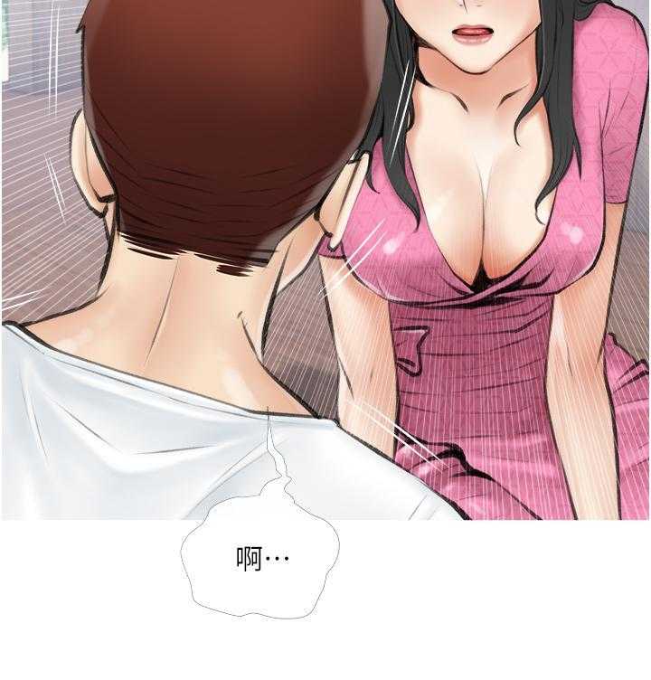 《阿姨的家教课》第27话 27 第16页