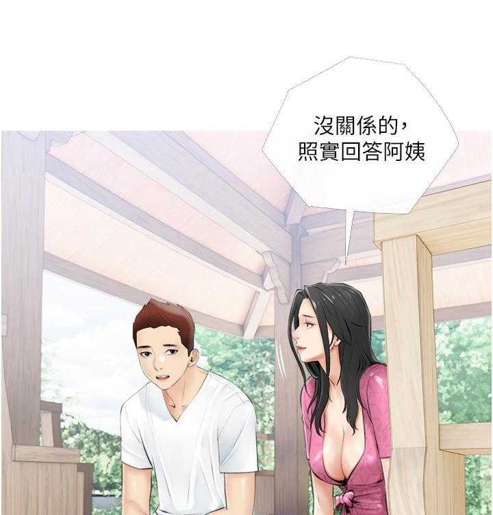 《阿姨的家教课》第27话 27 第19页
